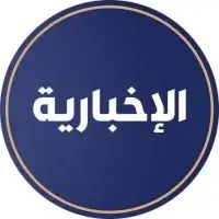 Al Ekhbariya